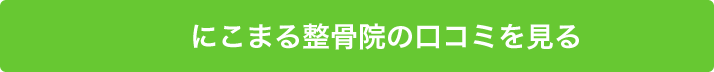 詳しくはこちら